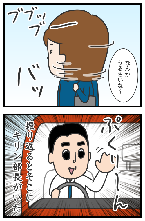 部長からのセクハラ&パワハラ⑦/モヤッと話273