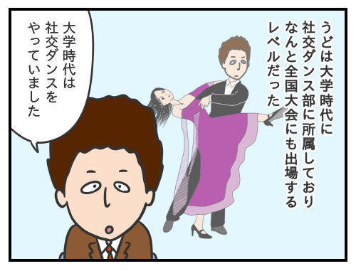 さだ男のお仕事日記㊽