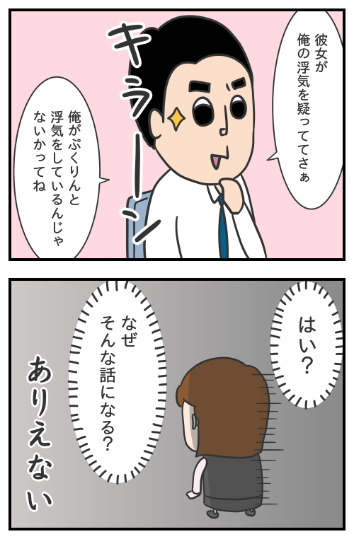 部長からのセクハラ&パワハラ⑪/モヤッと話277