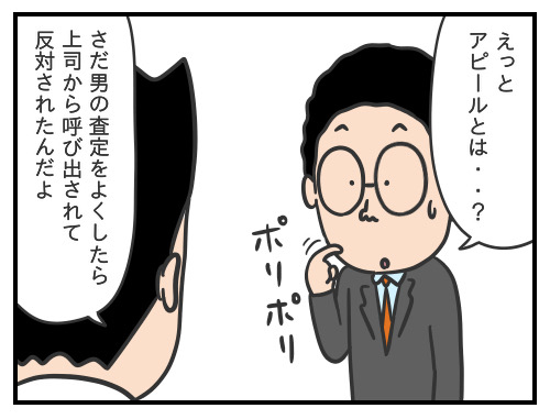 さだ男のお仕事日記㉟