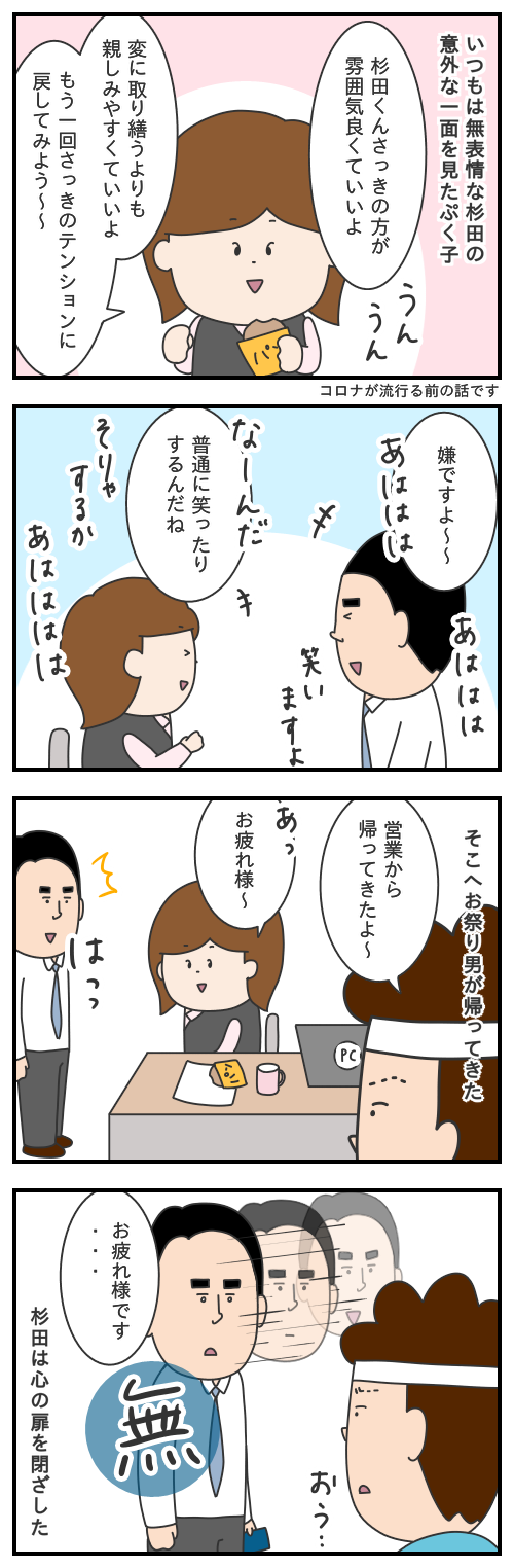 617. 表情の切り替え/モヤッとした話