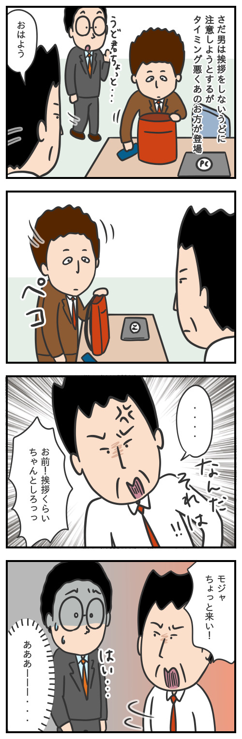 さだ男のお仕事日記㊷