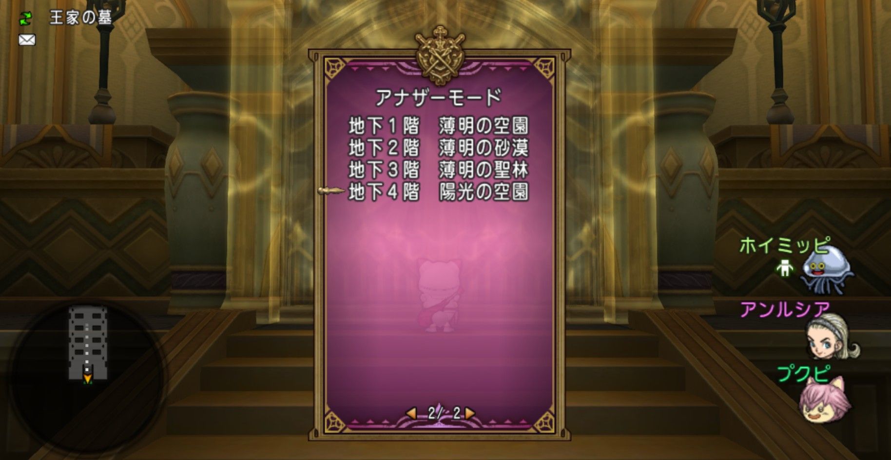 王家の迷宮を時間切れを回避する方法やお得な情報 ｄｑ１０ブログ プクピの冒険日記