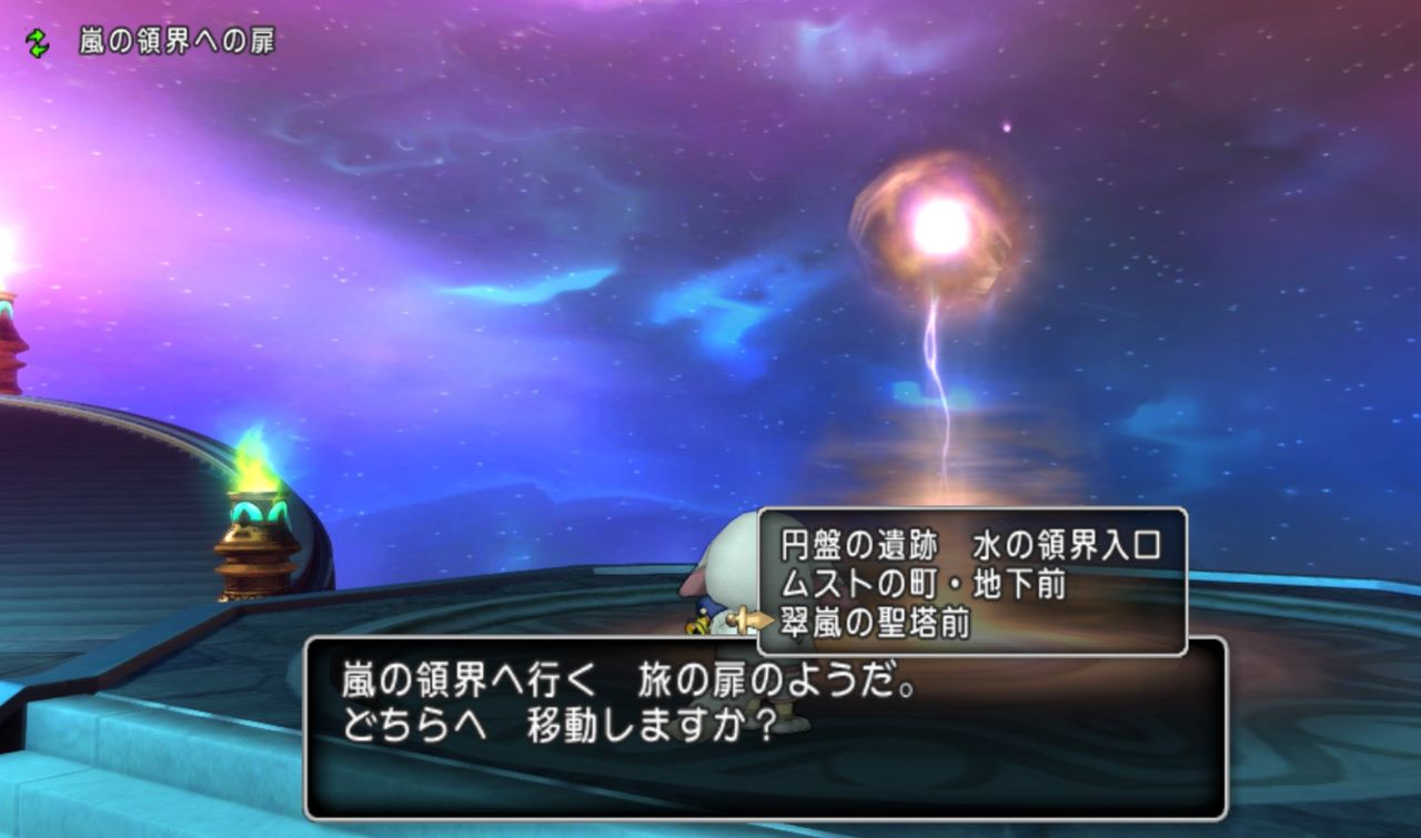スキルブックゲット 嵐の領界の調査クエストをクリアしてきました オススメな進め方 dq10ブログ プクピの冒険日記 スキルブックゲット 嵐の領界の調査クエストをクリアしてきました オススメな進め方 dq10ブログ プクピの冒険日記
