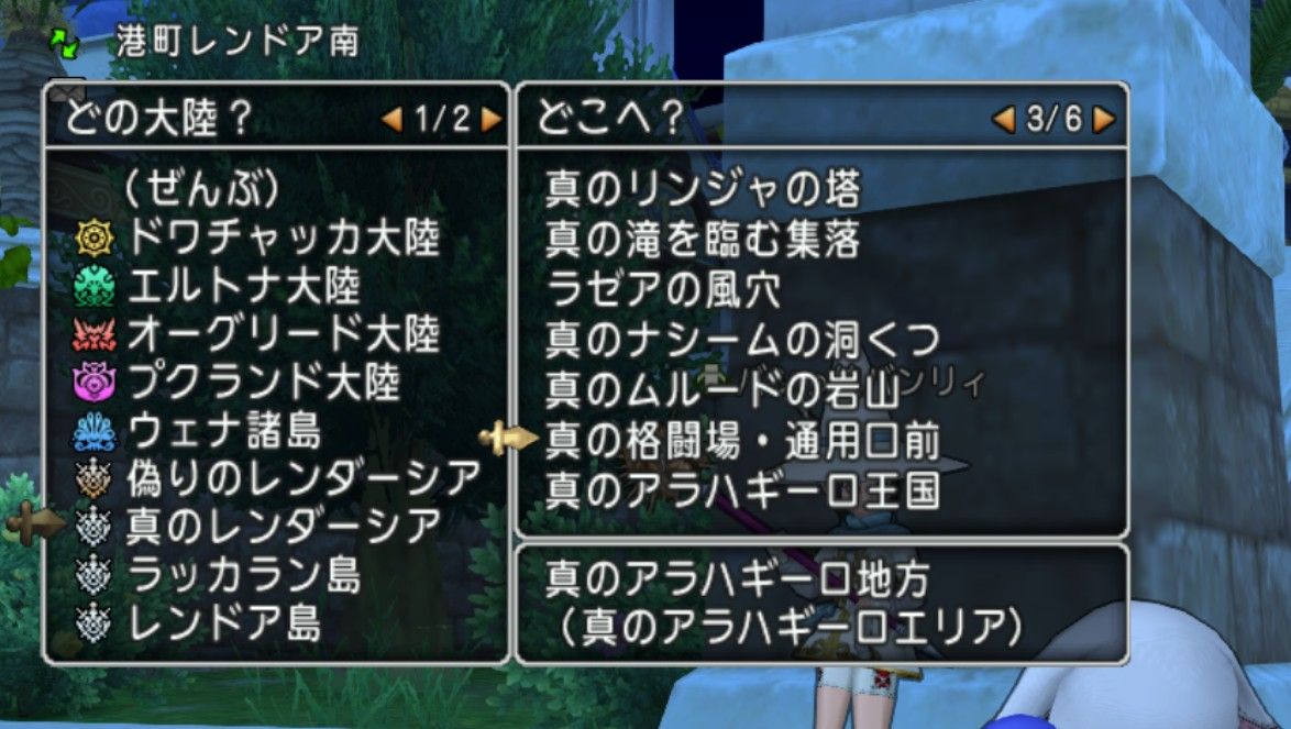 レベル１０８上限解放クエスト 指先で触れる世界 の進め方 ｄｑ１０ブログ プクピの冒険日記