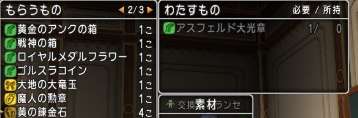 学園のゆかたと学園のじんべいを入手しました 他にも追加アイテムあり V dq10ブログ プクピの冒険日記 学園のゆかたと学園のじんべいを入手しました 他にも追加アイテムあり V dq10ブログ プクピの冒険日記