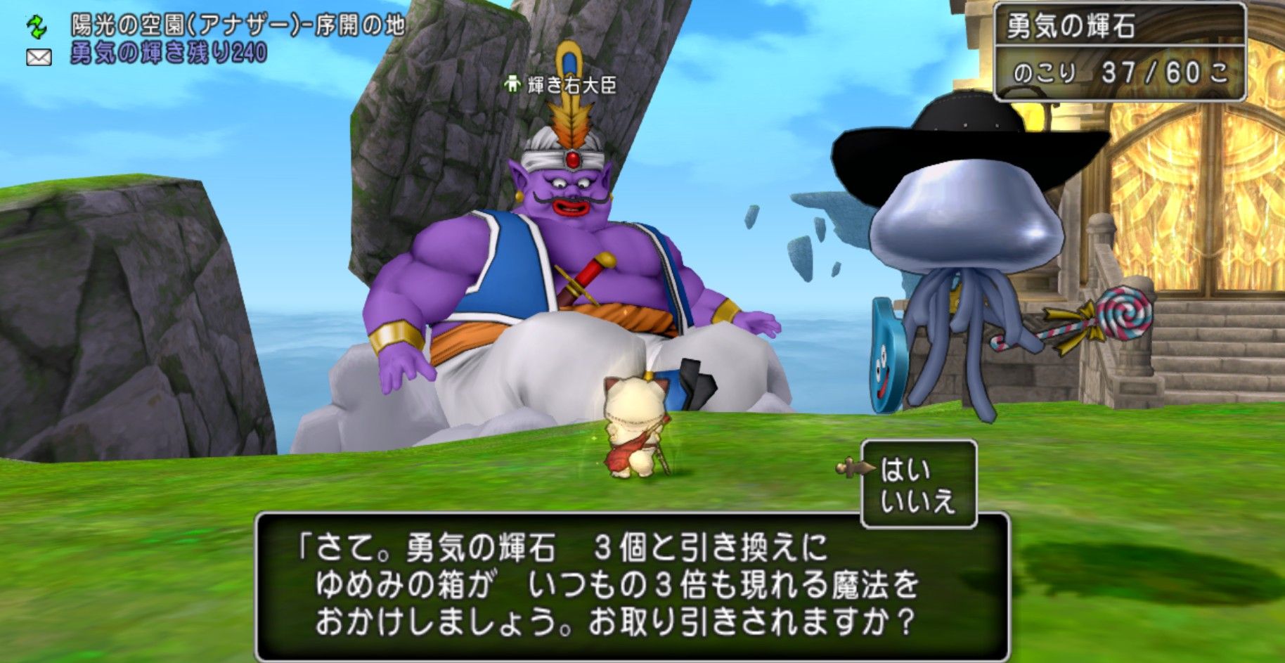 王家の迷宮を時間切れを回避する方法やお得な情報 ｄｑ１０ブログ プクピの冒険日記