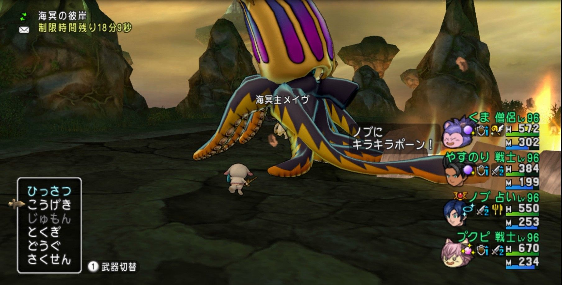 僕なりの海冥主メイヴの攻撃をうまく避ける方法 dq10ブログ プクピの冒険日記 僕なりの海冥主メイヴの攻撃をうまく避ける方法 dq10ブログ プクピの冒険日記