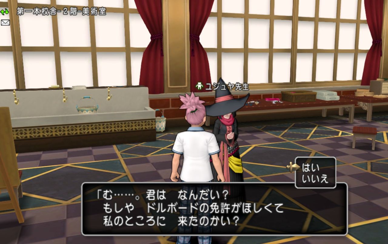 アスフェイド学園でドルボードに乗る方法 ｄｑ１０ブログ プクピの冒険日記