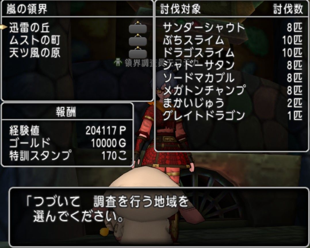 スキルブックゲット 嵐の領界の調査クエストをクリアしてきました オススメな進め方 dq10ブログ プクピの冒険日記 スキルブックゲット 嵐の領界の調査クエストをクリアしてきました オススメな進め方 dq10ブログ プクピの冒険日記