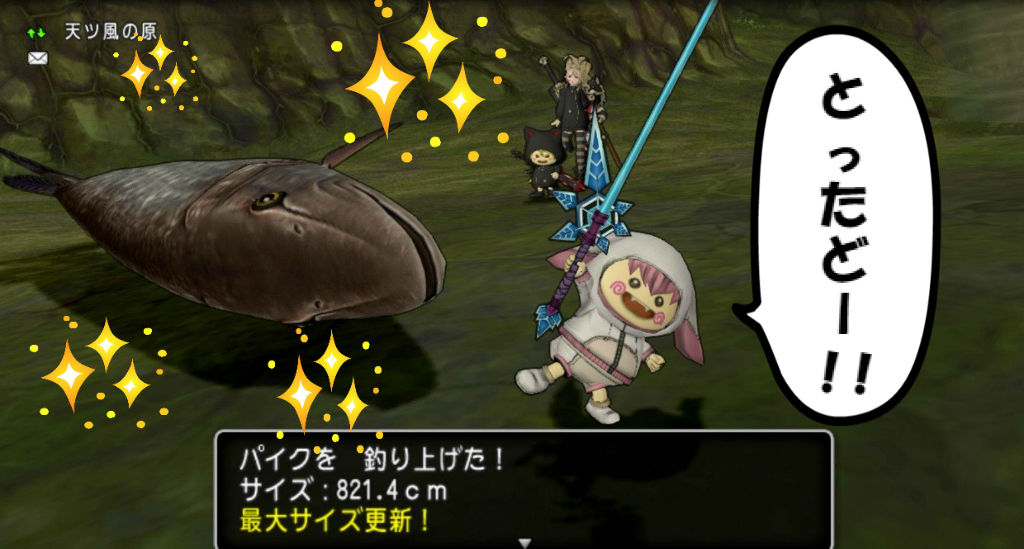 ポーズ書 釣り仙人 をゲットしました 追加のお魚のオススメ釣り場 W ノ dq10ブログ プクピの冒険日記 ポーズ書 釣り仙人 をゲットしました 追加のお魚のオススメ釣り場 W ノ dq10ブログ プクピの冒険日記