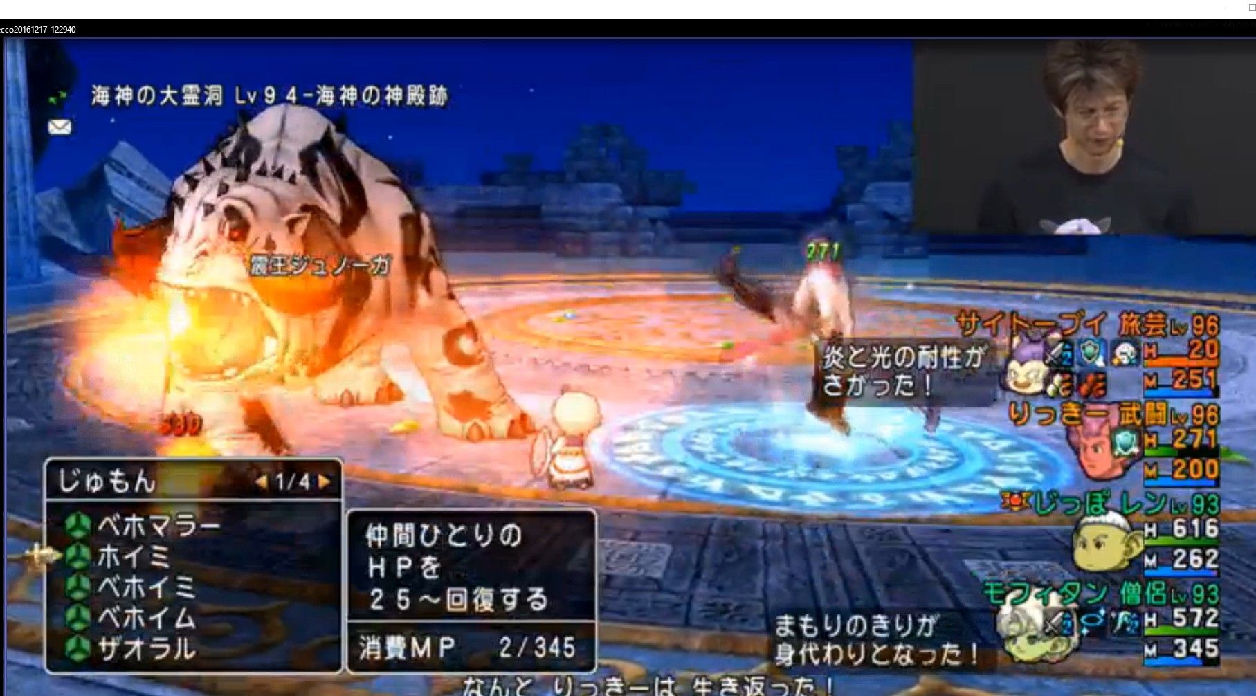 ジャンプフェスタで発表された3 4後期プチ情報をまとめました ｄｑ１０ブログ プクピの冒険日記