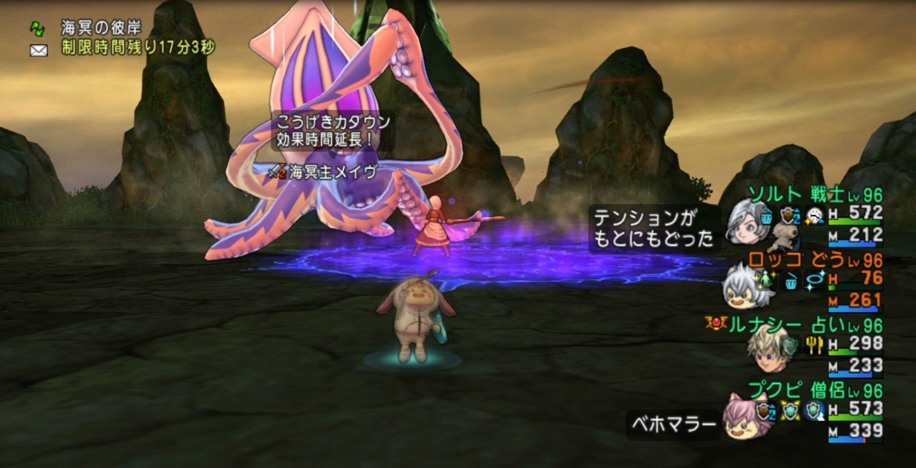 海冥主メイヴ 戦士1道具1占い1僧侶1でクリアしました 動画あり dq10ブログ プクピの冒険日記 海冥主メイヴ 戦士1道具1占い1僧侶1でクリアしました 動画あり dq10ブログ プクピの冒険日記