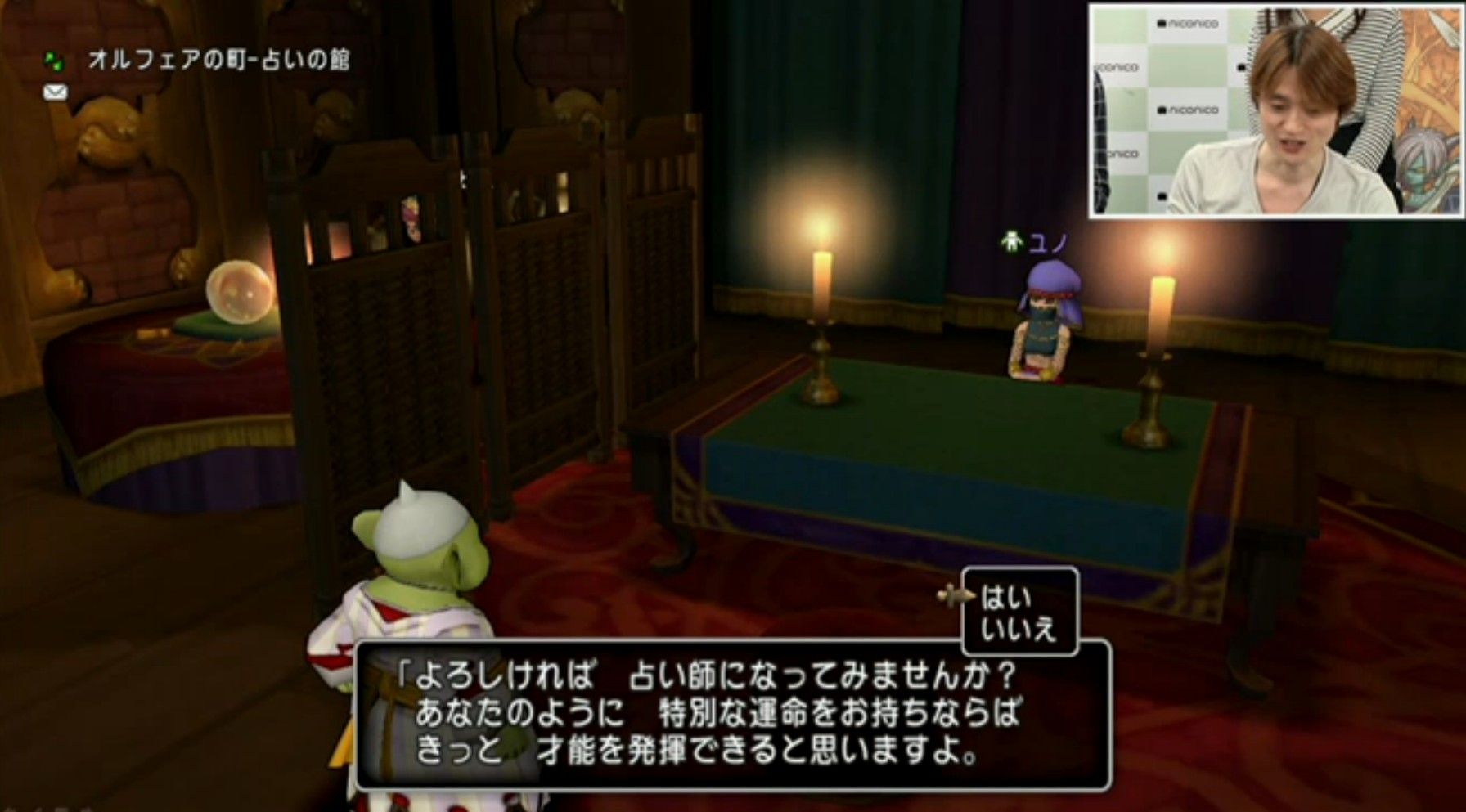 占い師についての情報を詳しく説明します(*^。^*) : ＤＱ１０ブログ プクピの冒険日記