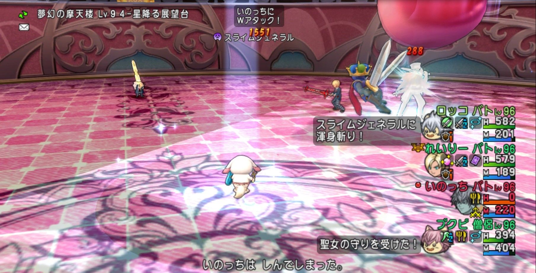 スライムジェネラルをバト3僧1で討伐してきました 1人サポ dq10ブログ プクピの冒険日記 スライムジェネラルをバト3僧1で討伐してきました 1人サポ dq10ブログ プクピの冒険日記