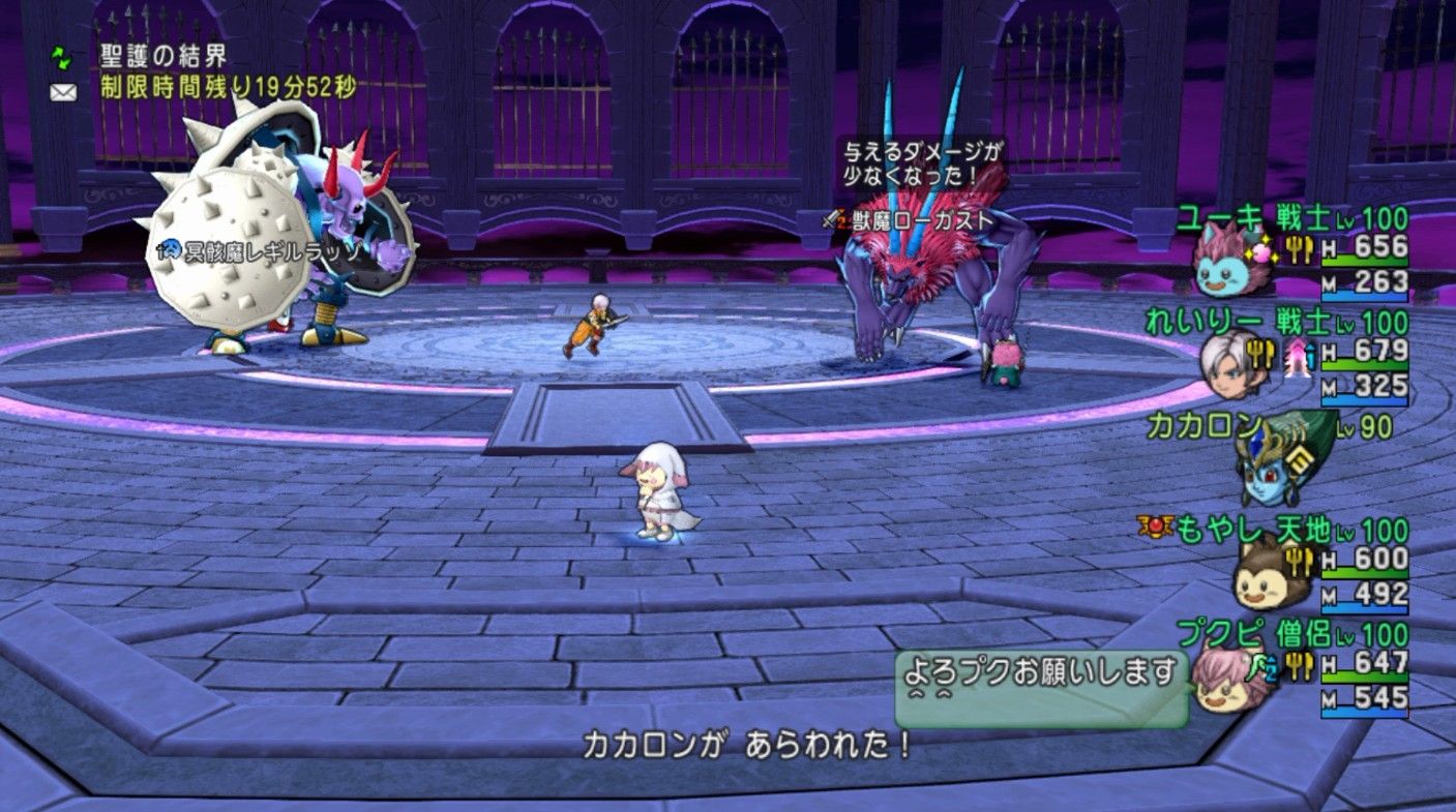 聖守護者の闘戦記 冥骸魔レギルラッゾ 獣魔ローガスト レベル1をクリアしてきました dq10ブログ プクピの冒険日記 聖守護者の闘戦記 冥骸魔レギルラッゾ 獣魔ローガスト レベル1をクリアしてきました dq10ブログ プクピの冒険日記