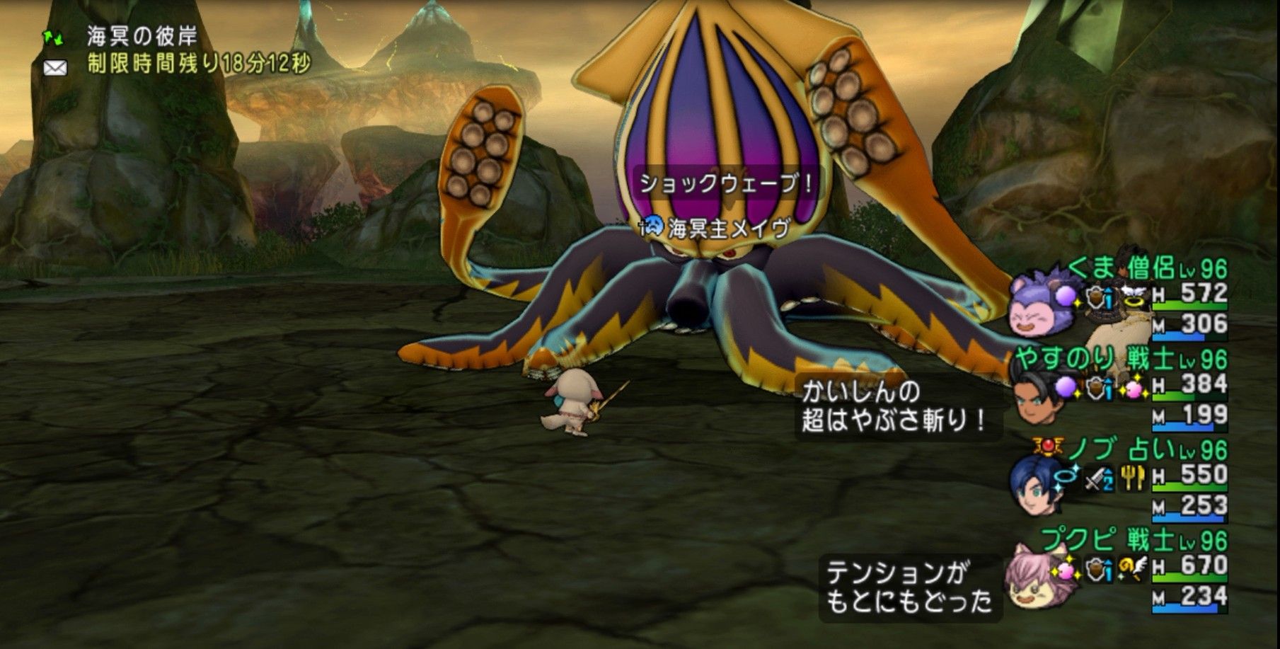僕なりの海冥主メイヴの攻撃をうまく避ける方法 dq10ブログ プクピの冒険日記 僕なりの海冥主メイヴの攻撃をうまく避ける方法 dq10ブログ プクピの冒険日記