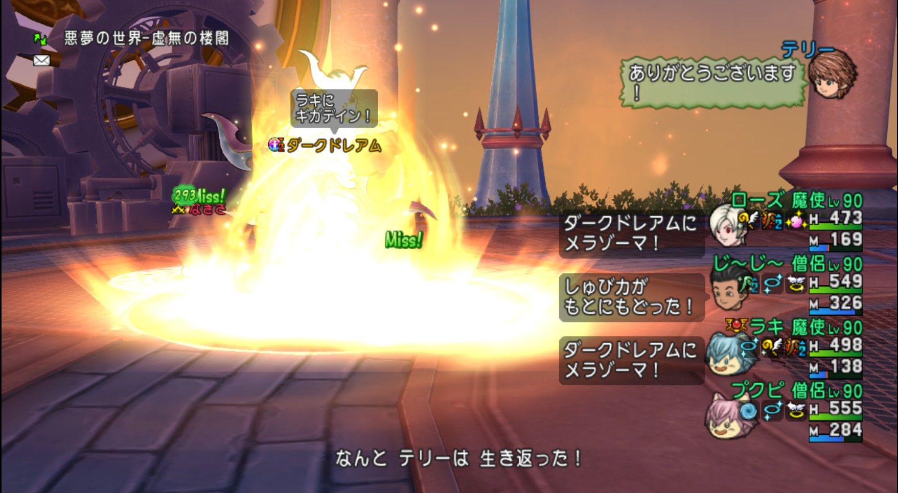 天使の守りの意外な仕様 みなさん知ってましたか dq10ブログ プクピの冒険日記 天使の守りの意外な仕様 みなさん知ってましたか dq10ブログ プクピの冒険日記