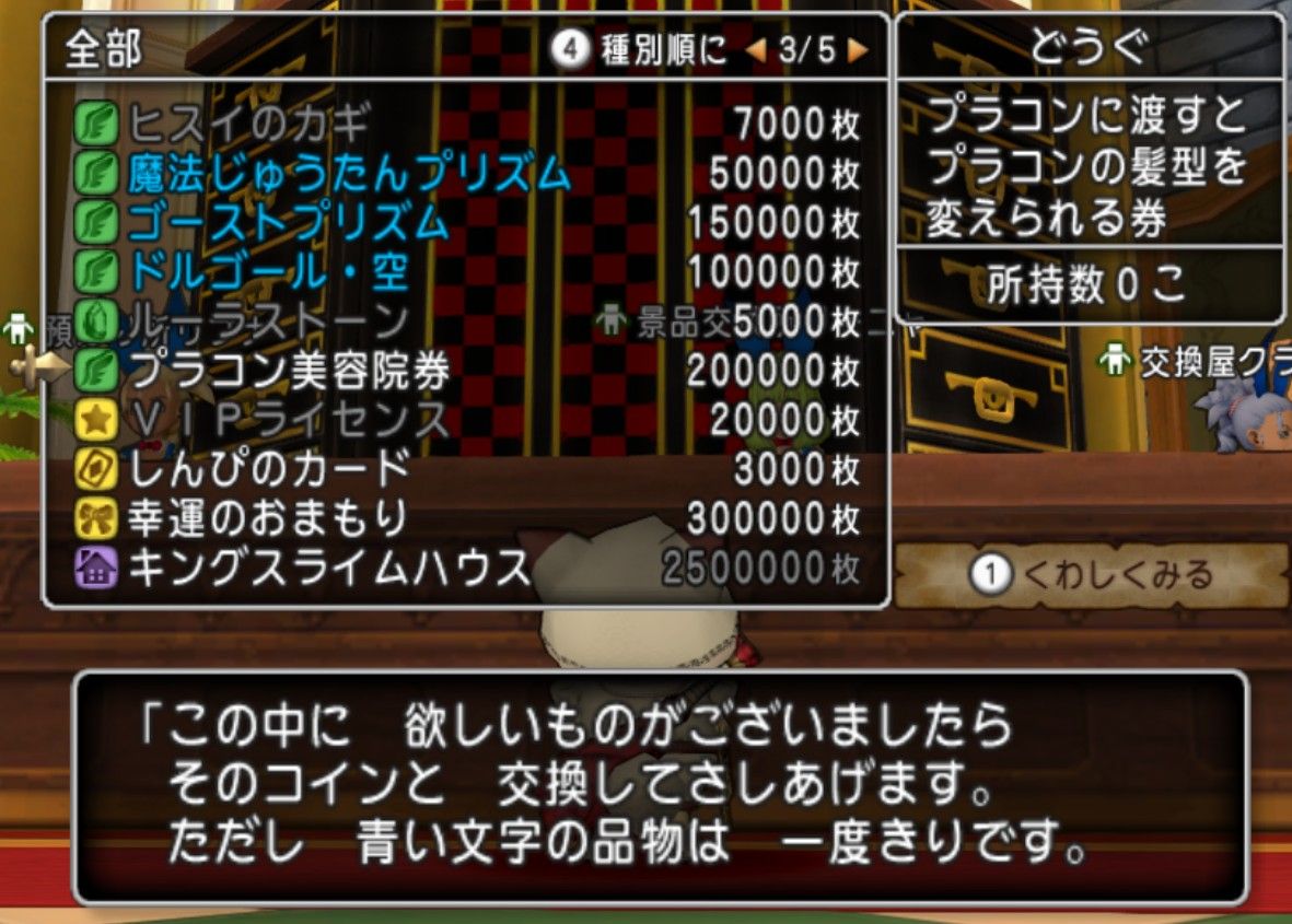みんな知ってる コンシェルジュのおしゃれ方法 dq10ブログ プクピの冒険日記 みんな知ってる コンシェルジュのおしゃれ方法 dq10ブログ プクピの冒険日記