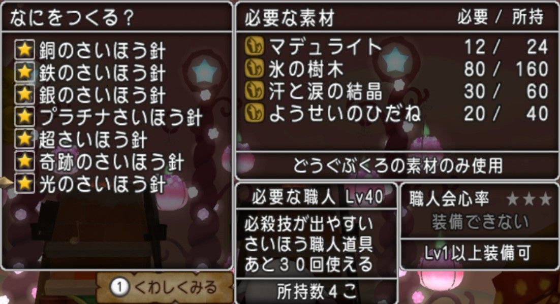 今が旨い 時給２５０万ｇオーバー 道具職人最高のライン工 W ｄｑ１０ブログ プクピの冒険日記