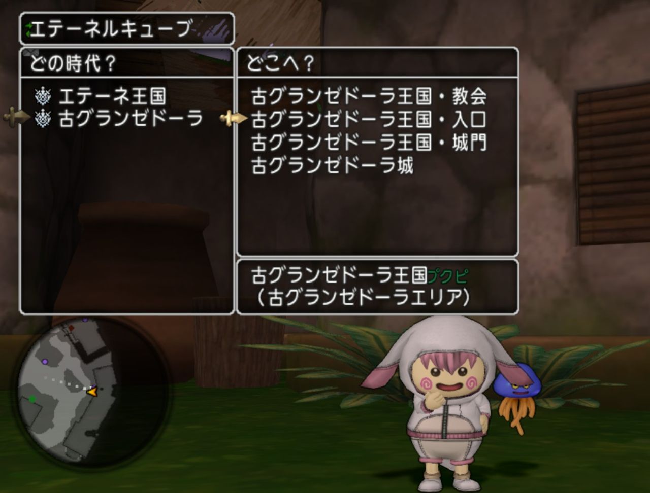 クエスト499 あの人に追いつきたくて ついてクンの入手方法 V dq10ブログ プクピの冒険日記 クエスト499 あの人に追いつきたくて ついてクンの入手方法 V dq10ブログ プクピの冒険日記