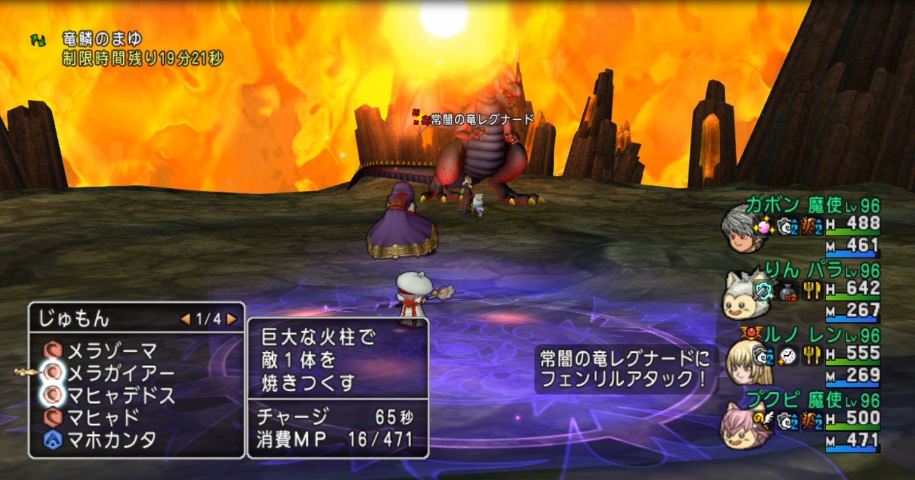 レグナード4を僧侶なしレンジャー入りで倒してきました dq10ブログ プクピの冒険日記 レグナード4を僧侶なしレンジャー入りで倒してきました dq10ブログ プクピの冒険日記