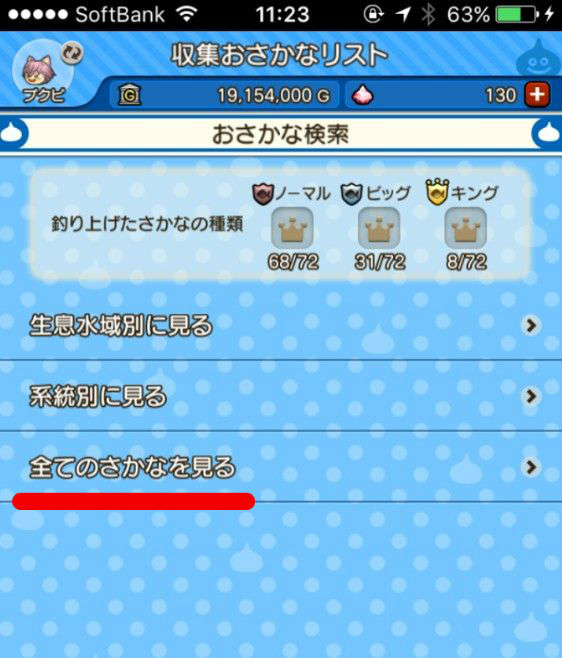自分が釣ったことがない魚の名前と場所を簡単に検索する方法 dq10ブログ プクピの冒険日記 自分が釣ったことがない魚の名前と場所を簡単に検索する方法 dq10ブログ プクピの冒険日記