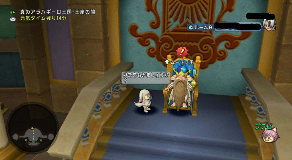 速報 しぐさ つぼ をもらいました 入手方法 ｄｑ１０ブログ プクピの冒険日記