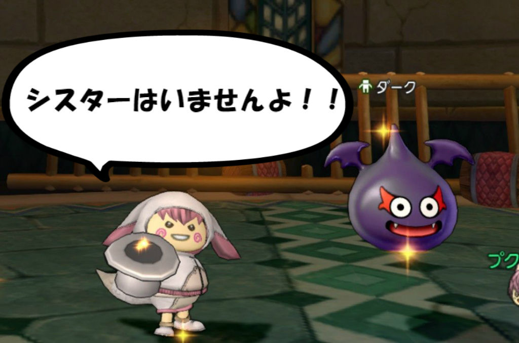 超便利 海冥主メイヴの行きのルーラ石が登録できますよ 艸 dq10ブログ プクピの冒険日記 超便利 海冥主メイヴの行きのルーラ石が登録できますよ 艸 dq10ブログ プクピの冒険日記