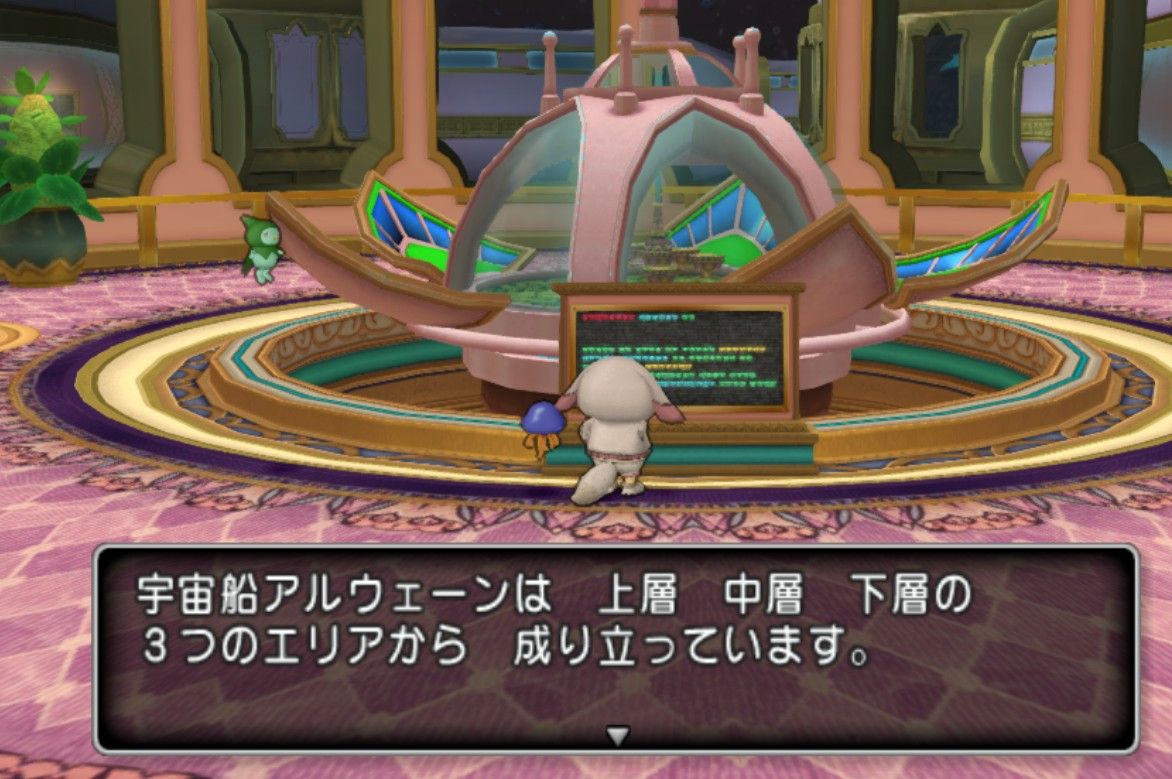 ネタバレ注意 アストルティア博物館クイズコーナー答え V ｄｑ１０ブログ プクピの冒険日記