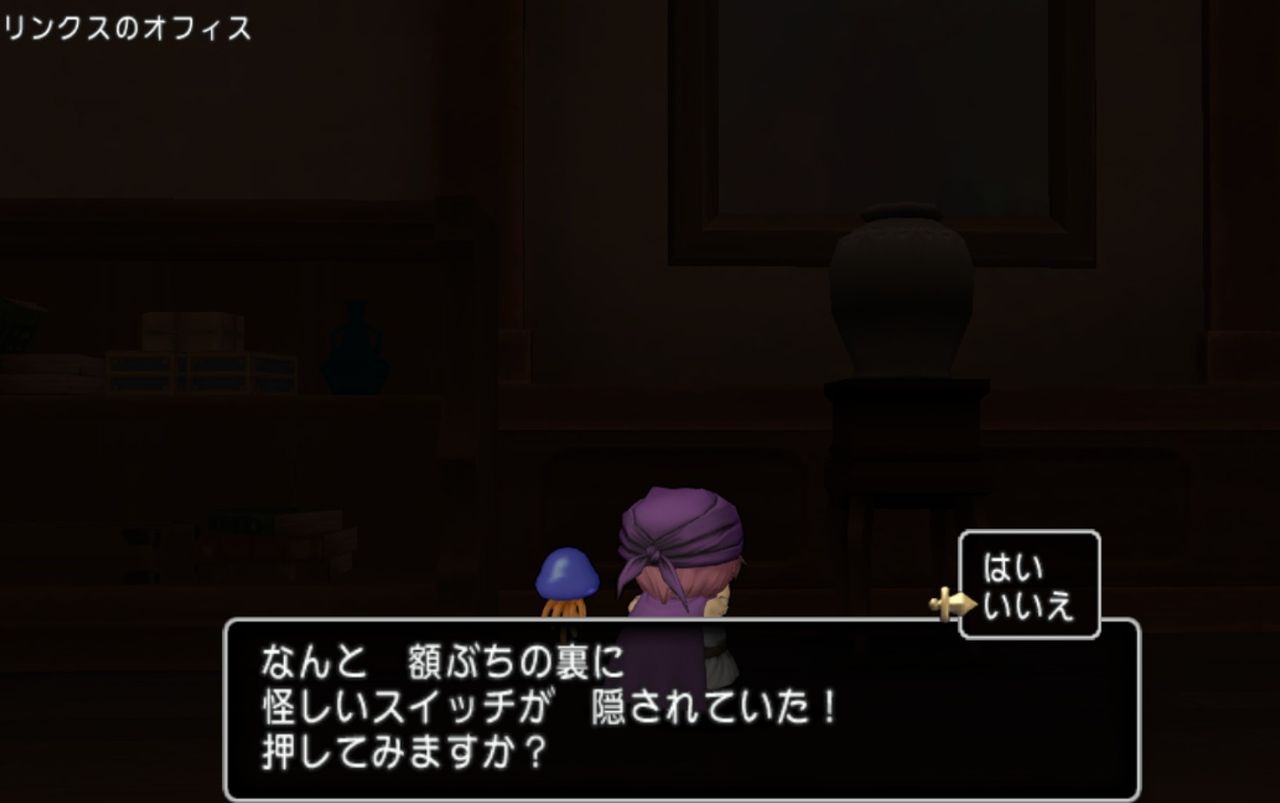 メガルーラストーン ナドラガンド拡張クエスト リンクスのヒミツ をクリアしてきました ｄｑ１０ブログ プクピの冒険日記