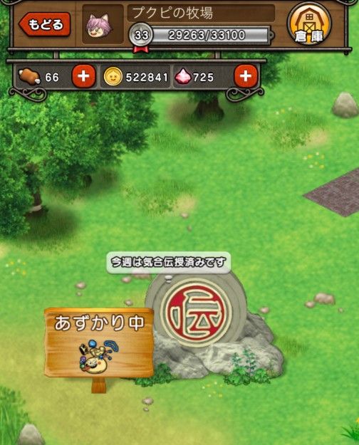 モンスター牧場の 気合伝授 について詳しく解説します W ノ dq10ブログ プクピの冒険日記 モンスター牧場の 気合伝授 について詳しく解説します W ノ dq10ブログ プクピの冒険日記