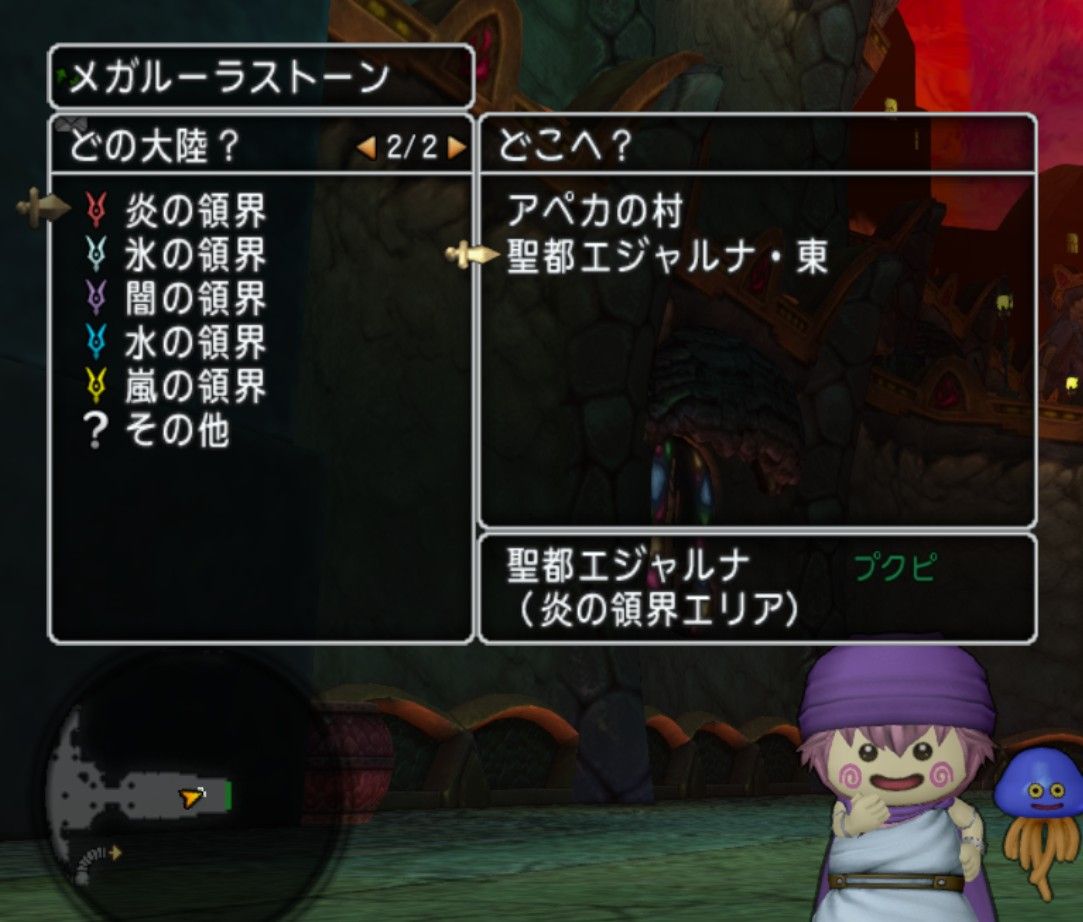 メガルーラストーン ナドラガンド拡張クエスト リンクスのヒミツ をクリアしてきました ｄｑ１０ブログ プクピの冒険日記