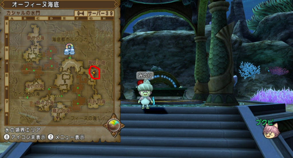 水の領界で手に入る黄金の花びらまとめ 水門の解放と便利な移動方法 艸 ｄｑ１０ブログ プクピの冒険日記