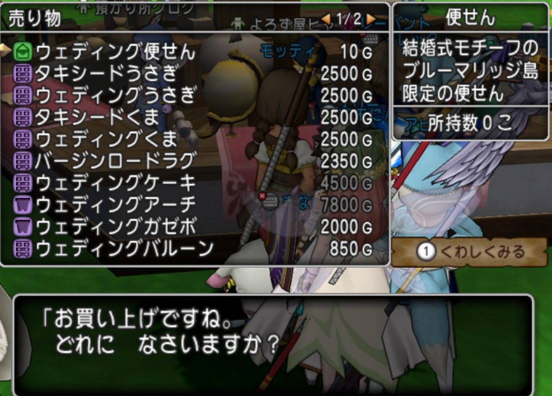 エステラさんにぬいぐるみを渡すなら今がチャンスです ｄｑ１０ブログ プクピの冒険日記