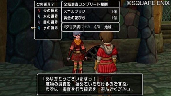 水の領界で手に入る黄金の花びらまとめ 水門の解放と便利な移動方法 艸 ｄｑ１０ブログ プクピの冒険日記