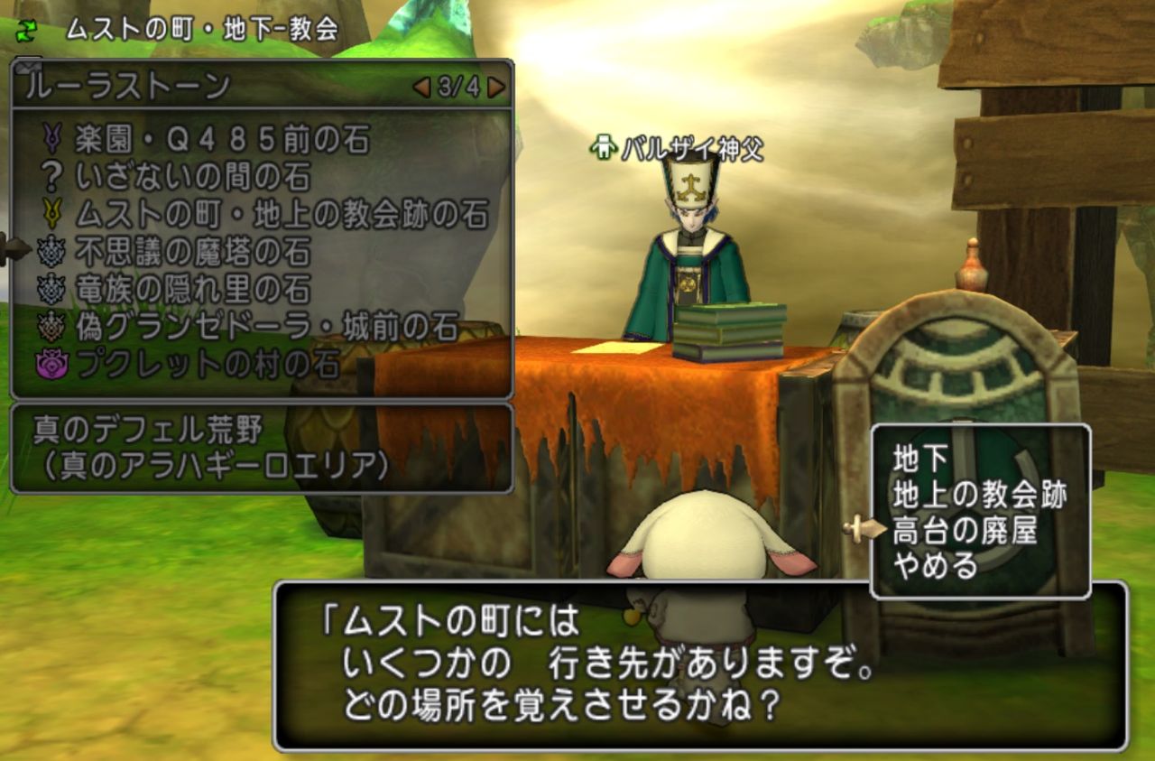 超便利 海冥主メイヴの行きのルーラ石が登録できますよ 艸 dq10ブログ プクピの冒険日記 超便利 海冥主メイヴの行きのルーラ石が登録できますよ 艸 dq10ブログ プクピの冒険日記