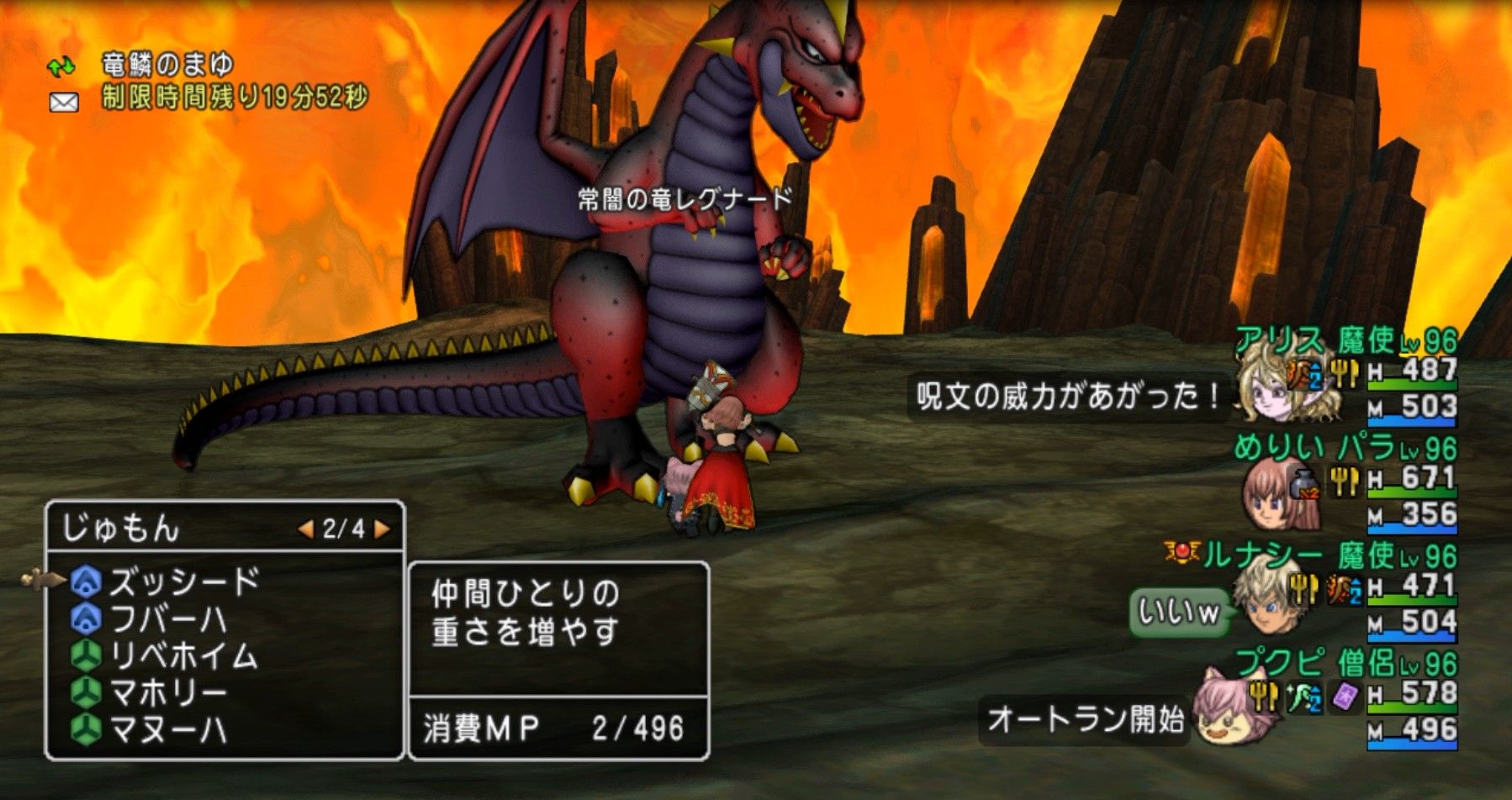 レグナード を魔法構成で１０分以内で討伐してきました ｄｑ１０ブログ プクピの冒険日記
