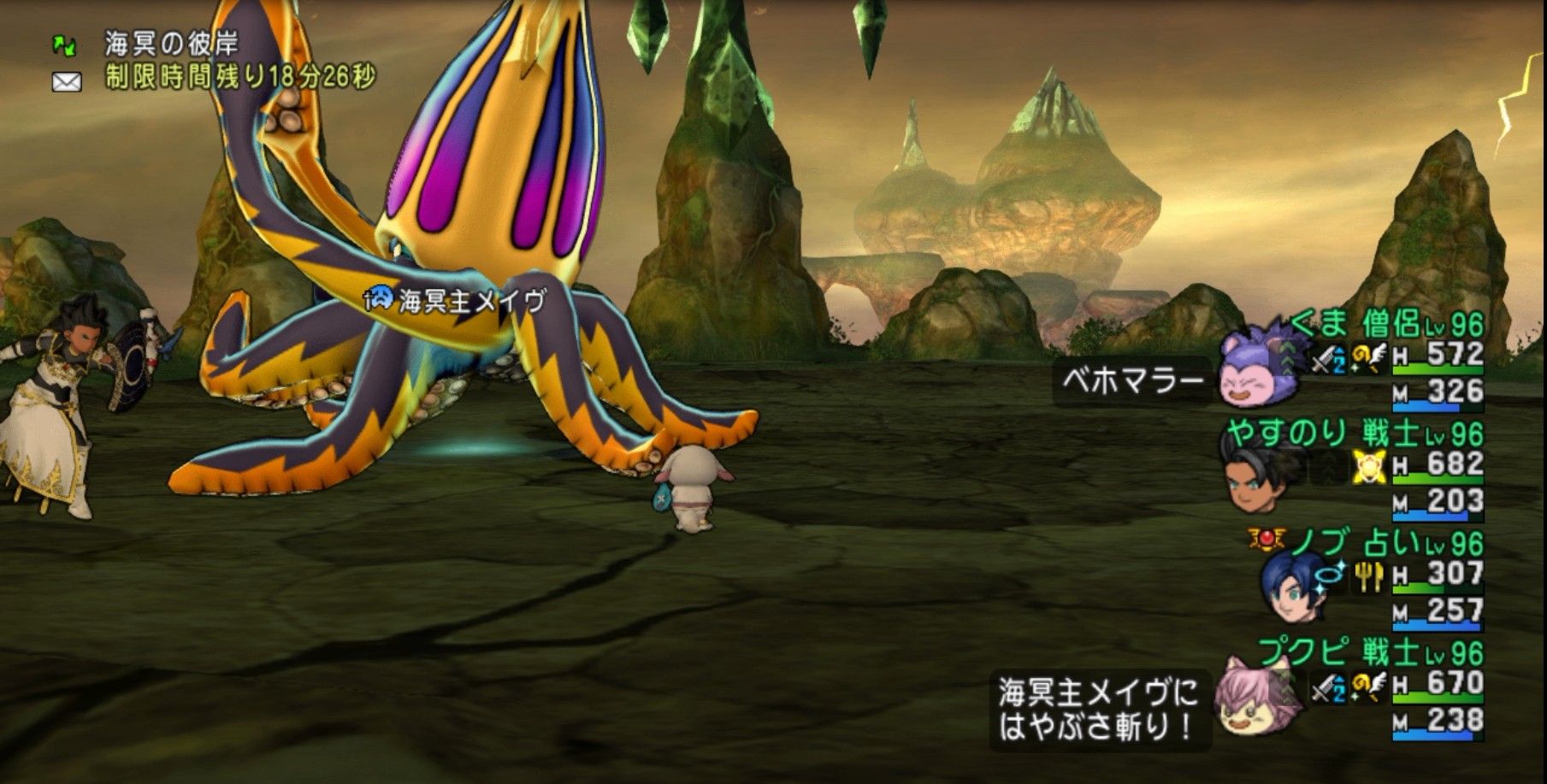 僕なりの海冥主メイヴの攻撃をうまく避ける方法 dq10ブログ プクピの冒険日記 僕なりの海冥主メイヴの攻撃をうまく避ける方法 dq10ブログ プクピの冒険日記