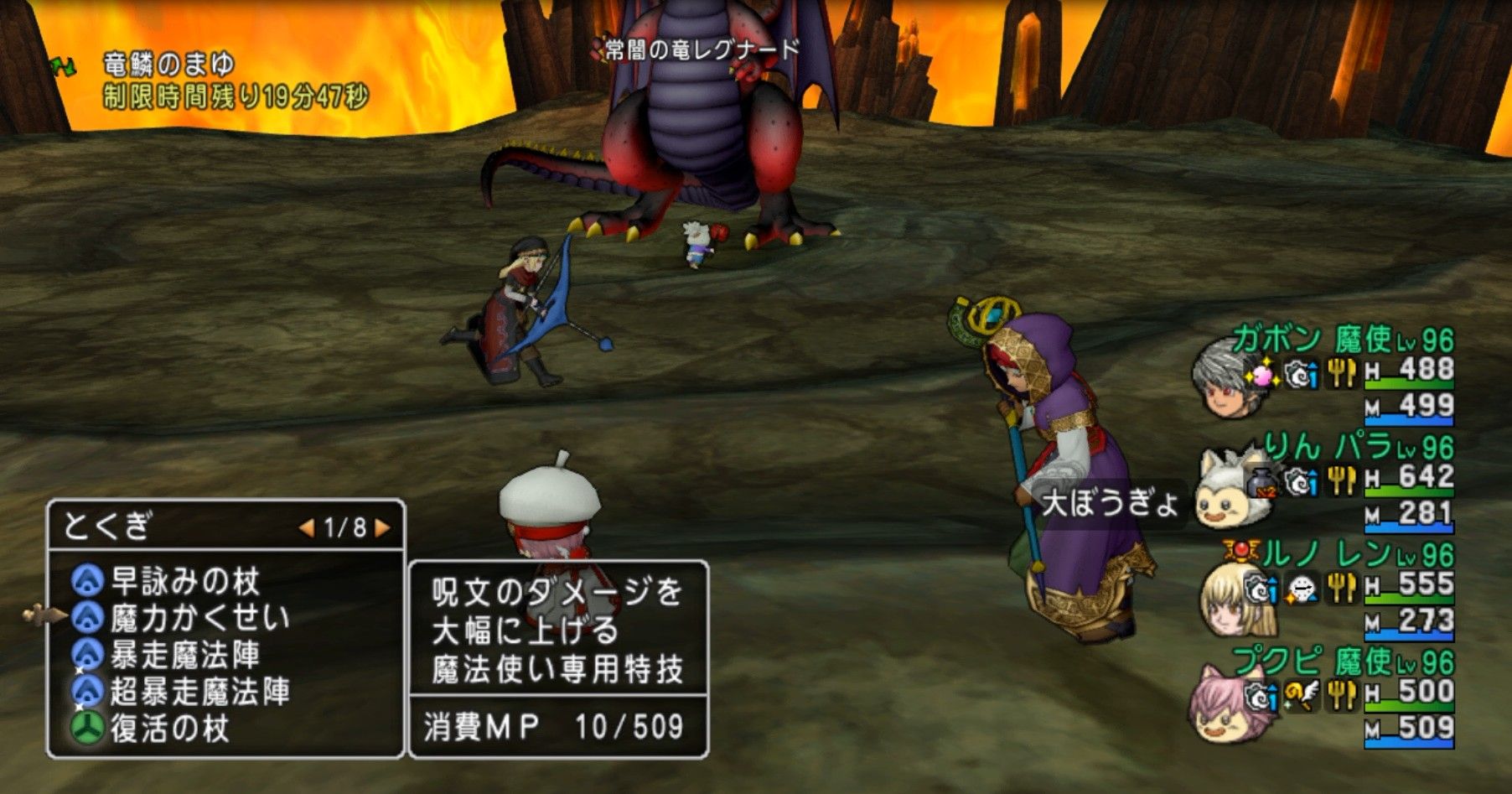レグナード4を僧侶なしレンジャー入りで倒してきました dq10ブログ プクピの冒険日記 レグナード4を僧侶なしレンジャー入りで倒してきました dq10ブログ プクピの冒険日記