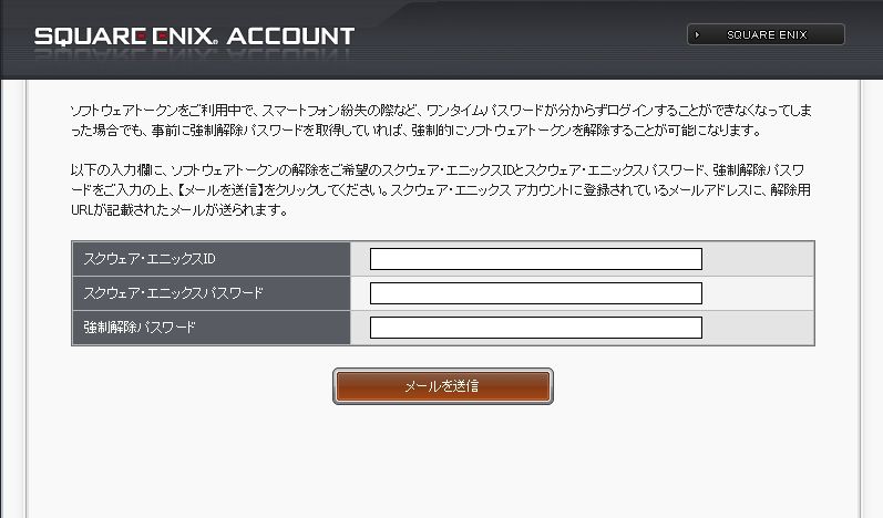 セキュリティートークン 強制解除方法について ｄｑ１０ブログ プクピの冒険日記