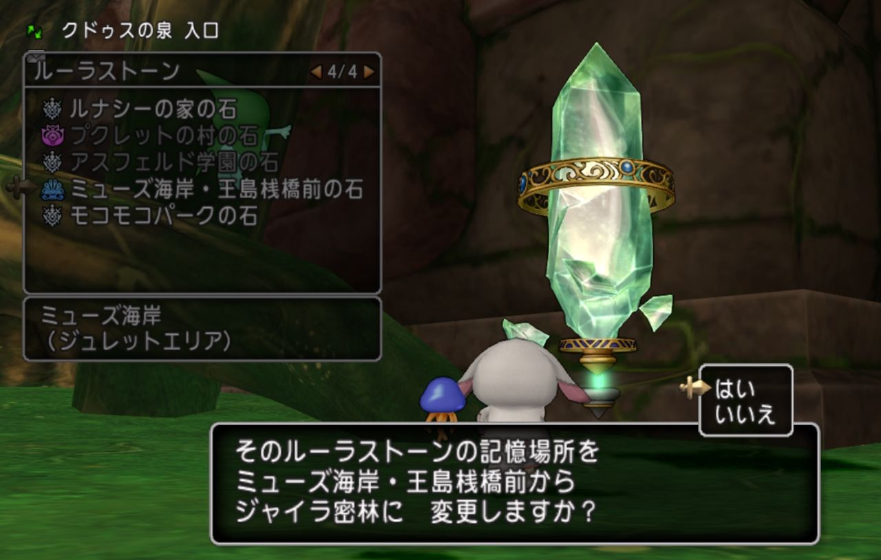 レベル上限108 110解放 クエスト572 心眼でみる真実 の効率の良い進め方 dq10ブログ プクピの冒険日記 レベル上限108 110解放 クエスト572 心眼でみる真実 の効率の良い進め方 dq10ブログ プクピの冒険日記