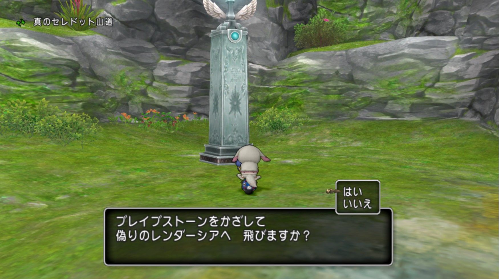 1 6配信 ヒストリカ続編クエスト 流星の追憶 をクリアしました 行き方や注意点 ネタばれあり ｄｑ１０ブログ プクピの冒険日記