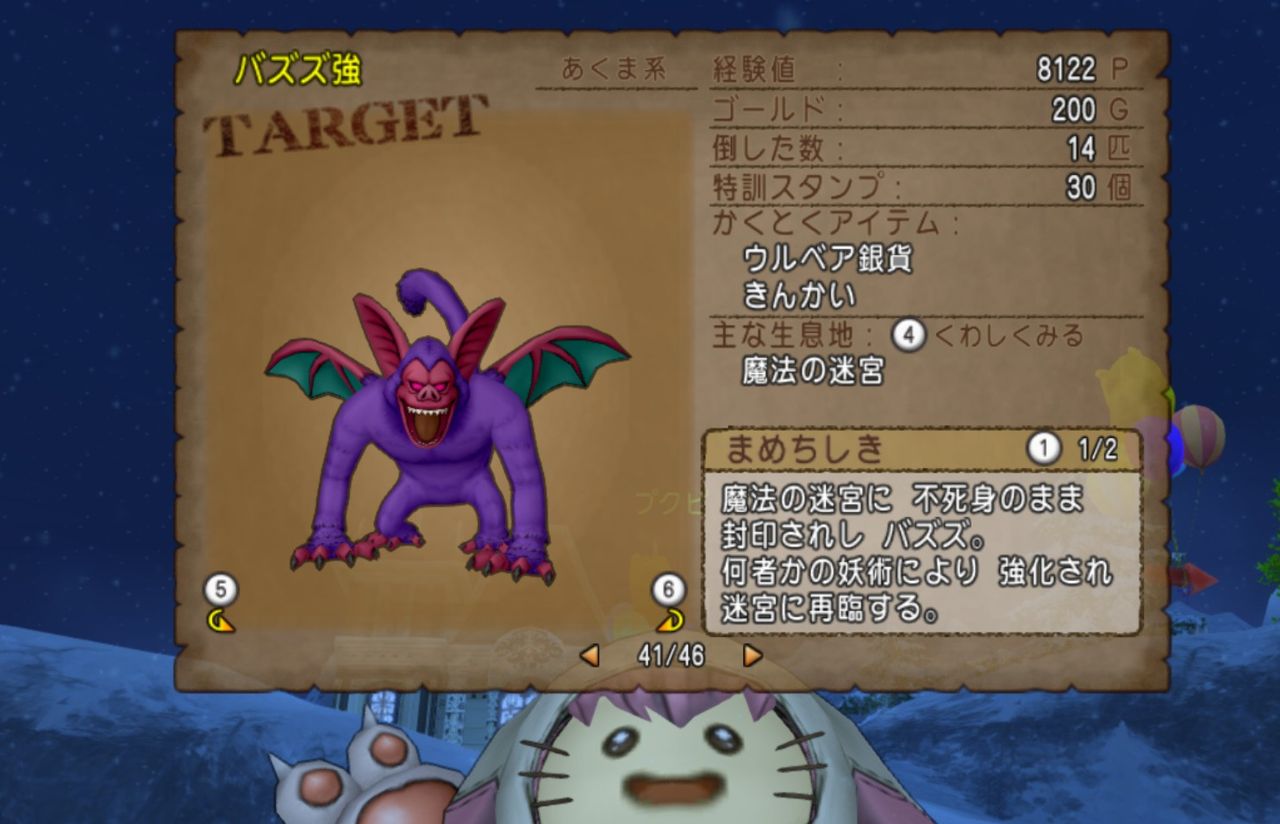 達人クエスト バズズ強を簡単に倒す方法 dq10ブログ プクピの冒険日記 達人クエスト バズズ強を簡単に倒す方法 dq10ブログ プクピの冒険日記