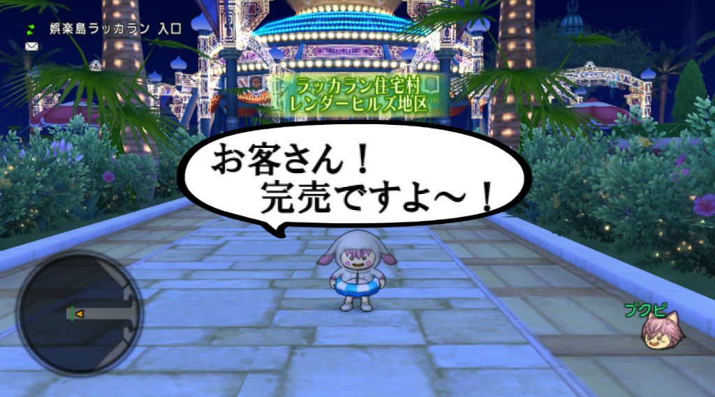 なんとレンダーヒルズが完売していました 全体的な空き地情報まとめ W dq10ブログ プクピの冒険日記 なんとレンダーヒルズが完売していました 全体的な空き地情報まとめ W dq10ブログ プクピの冒険日記