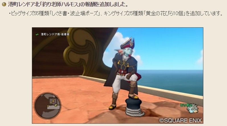 釣りのレベル２０ のレベル上げオススメスポット やってみた結果ウマウマでした W ｄｑ１０ブログ プクピの冒険日記