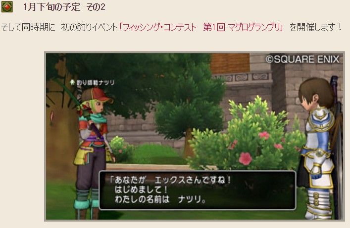 釣りのレベル20 のレベル上げオススメスポット やってみた結果ウマウマでした W dq10ブログ プクピの冒険日記 釣りのレベル20 のレベル上げオススメスポット やってみた結果ウマウマでした W dq10ブログ プクピの冒険日記