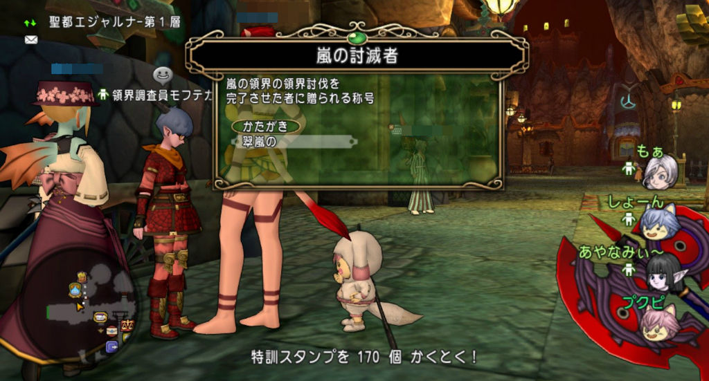 スキルブックゲット 嵐の領界の調査クエストをクリアしてきました オススメな進め方 dq10ブログ プクピの冒険日記 スキルブックゲット 嵐の領界の調査クエストをクリアしてきました オススメな進め方 dq10ブログ プクピの冒険日記