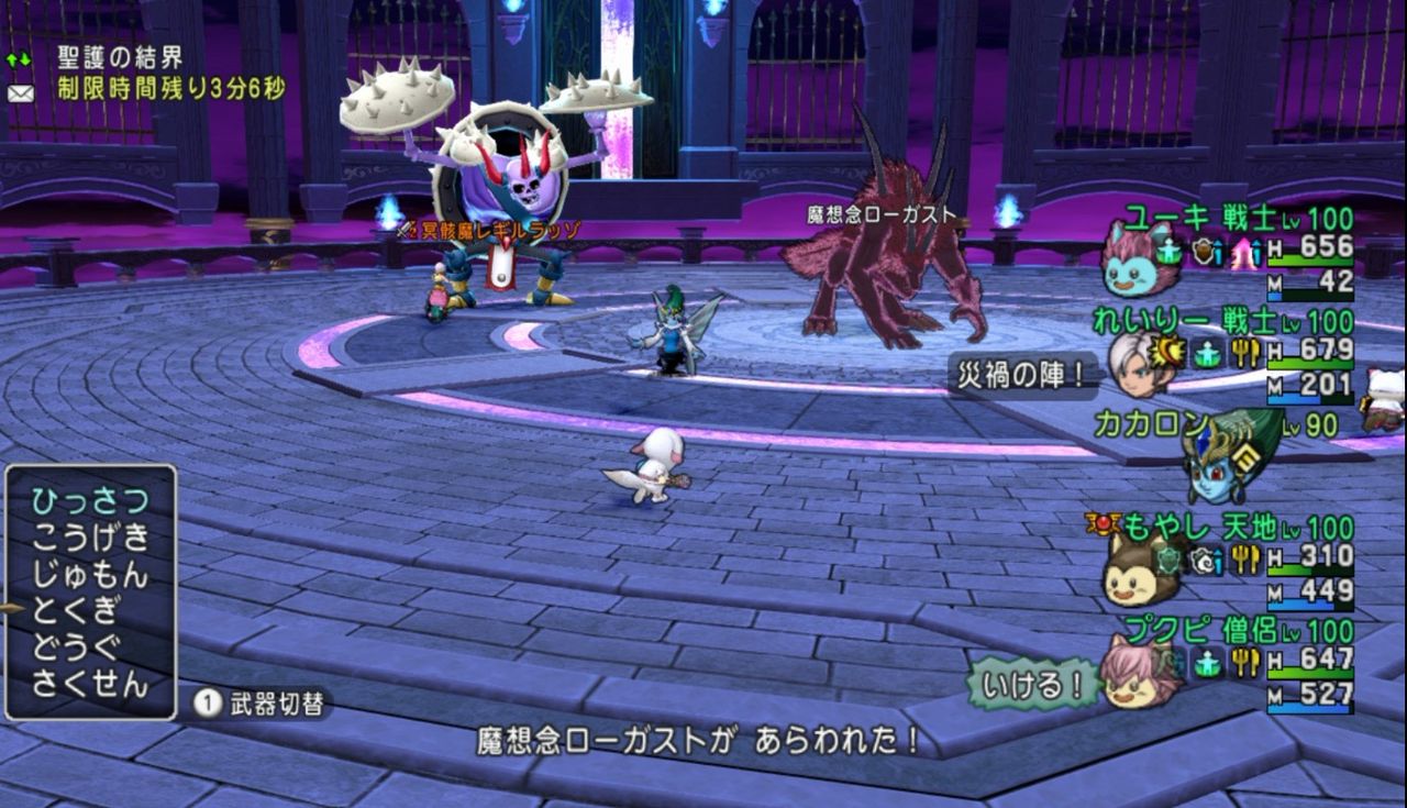 聖守護者の闘戦記 冥骸魔レギルラッゾ 獣魔ローガスト レベル1をクリアしてきました dq10ブログ プクピの冒険日記 聖守護者の闘戦記 冥骸魔レギルラッゾ 獣魔ローガスト レベル1をクリアしてきました dq10ブログ プクピの冒険日記