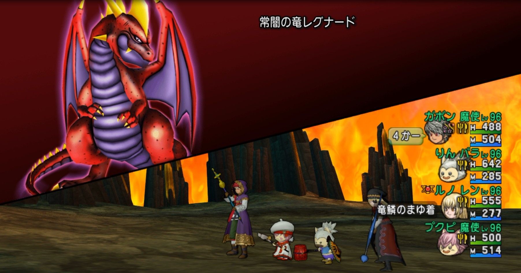レグナード4を僧侶なしレンジャー入りで倒してきました dq10ブログ プクピの冒険日記 レグナード4を僧侶なしレンジャー入りで倒してきました dq10ブログ プクピの冒険日記